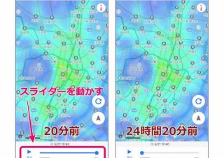 緊急事態解除後の“混雑度”をチェック！ Yahoo! MAPの「混雑レーダー」が20分前対応