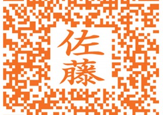 日本初！QRコードと名前が一度に捺せる「myQR（マイキューアール）」。シヤチハタより