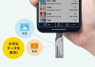 iPhoneに直挿ししてデータバックアップ・復元可能な「USBメモリ」発売、サンワサプライから