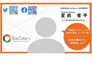 Web会議の背景を自分の「オンライン名刺」にできるサービスがスタート