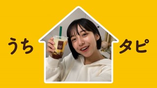 ミニストップ、完全リモート体制で制作した「タピオカプリンTVCM」を期間限定で放送