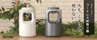 阪和、薬剤不使用のUSB充電式コードレス蚊取り器を発売