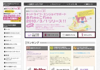 So-net、容量無制限でデータを安全に保管するオンラインバックアップのサービス開始