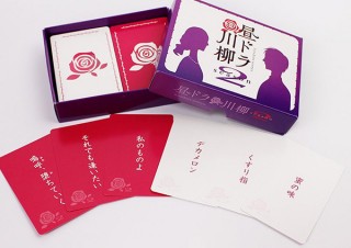 ヴィレヴァン、ボードゲーム「昼ドラ川柳」の新作を限定特典付きで販売