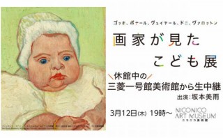 ニコニコ生放送、美術館のコレクションや解説が楽しめる「ニコニコ美術館」公開中