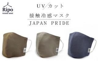 Weed、接触冷感で肌触りが良いUVカット仕様マスク「リポトレンタアンニ」を発売