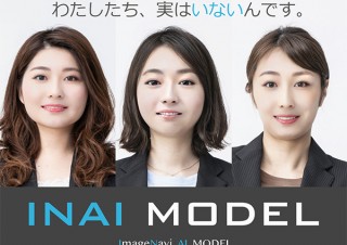 イメージナビ、AIで自動生成したバーチャルモデル画像の販売や制作依頼の受付を開始