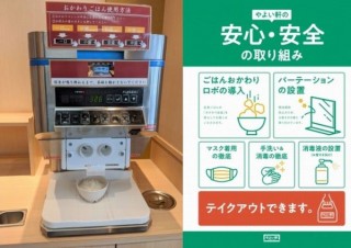 やよい軒、ごはんのおかわりを自動化した「ごはんおかわりロボ」を全店導入