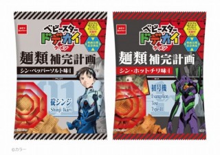 ベビースター、『エヴァンゲリオン』の世界観を表現した「ドデカイラーメン」発売