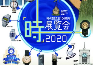 国立科学博物館で100年振りに“時”をテーマとした展覧会が開催中
