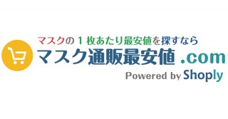 通販マスク最安値がついに1枚9円台へ。「マスク通販最安値.com」より