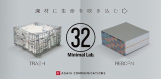創業110年の印刷工房が、廃材を使ったステーショナリー・ブランド「ミニマルラボ」を発足