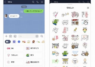 LINE、所有する全スタンプからその時の気分に合ったものをカテゴリー表示