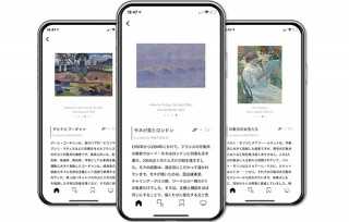 美術館作品1500点以上を解説付きで鑑賞できるアプリ「VALL」が登場