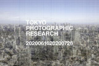 「東京フォトグラフィックリサーチ」のメインプロジェクトの展覧会が実空間で初開催