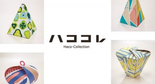 ひと味違うハコでステキな贈り物を。EINSハココレクション「Furoshiki」と「Vase Garden」