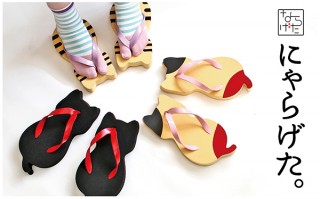 夏のおでかけをハッピーにする！「にゃらげた」ジュニアサイズ