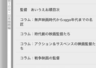 キネマ旬報、iPhone／iPad向け電子書籍の発売を開始