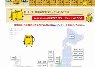 ハローページの発行・配布が終了、2021年10月以降にNTT東・西の両社とも