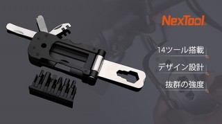 鑫三海、ソケットレンチなど14種類の機能を搭載した自転車メンテマルチツールを発売