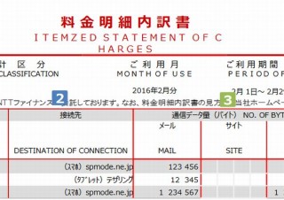 ドコモとau、「利用料金の支払期限延長」はこれ以上延長なしの7月31日までと決定