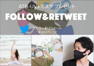 フルカラーマスク10色セットが当たる！ Twitterキャンペーンがスタート