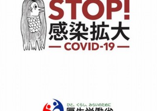 日本政府、コロナウイルス接触確認アプリ「COCOA（ココア）」試行版をリリース