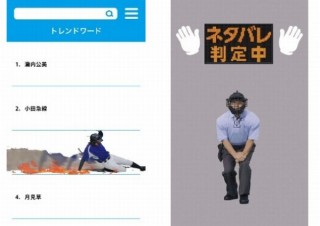 楽しみにしていた試合結果の“ネタバレ”を防ぐ「スカパー ネタバレブロッカー」