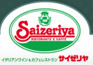 サイゼリヤがキャッシュレス決済導入へ、399円→400円のような端数価格廃止も