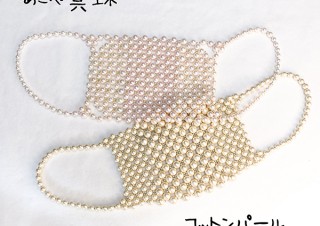 最高にラグジュアリーな「真珠のマスク」が登場。6/27より限定受注生産を開始