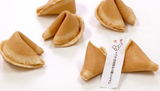 ビーテック、オリジナルデザインのおみくじを入れられる「フォーチュンクッキー」を販売開始