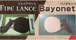 卓球家840、シェークやペンに続く“第3のラケット”としてピストル型の卓球ラケットを発売