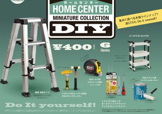 ケンエレファント、6種のDIYグッズの本物そっくりのミニチュアコレクションを再販