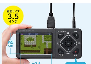 つないで押すだけ簡単録画！ HDMI／AV接続どちらも使えるビデオキャプチャー
