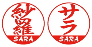 創業99年の老舗の印鑑専門店の文福堂印房がデュアルハンコのデジタル制作サービスを開始