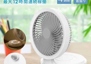 SunRuck、コードレスで使えるUSB充電式の卓上扇風機「SR-UDF010-WH」を発売