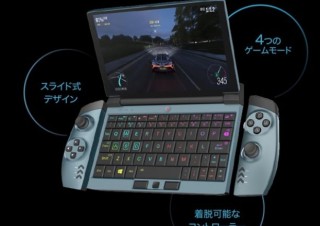 キーボード脇のコントローラーで遊べる小型ゲーミングノートPC「OneGx1」発売