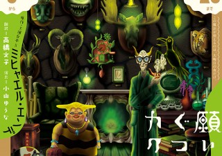 【DESIGN DIGEST】チラシ『願いがかなうぐつぐつカクテル』、商品パッケージ『ID-CAN』、Webサイト『はじめて花屋』（2020.7.1）