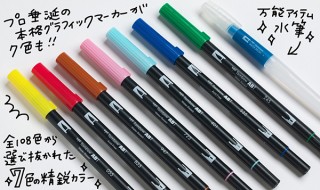 水性グラフィックマーカーABT 7色付きの「ぬりえで浮世絵」セット登場