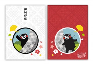 城めぐり愛好家「攻城団」による、くまモンデザインの御城印帳。ワイドサイズで登場