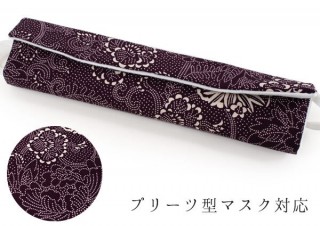 きもの生地を使用したエレガントな「洗える和柄マスクケース」が登場