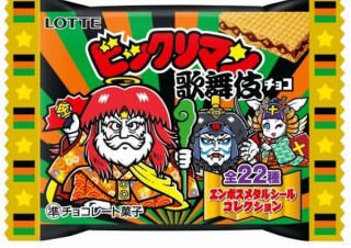 ビックリマンの人気キャラが見得を切る！ 伝統文化「歌舞伎」とのコラボ発表