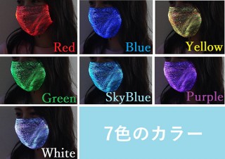 7色に光る「LED ライトアップマスク」。夜のジョギングやフェスにも