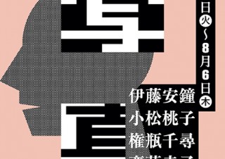 ファイナリスト6名が1人につき1壁面を使って作品を発表する第22回写真「1_WALL」展