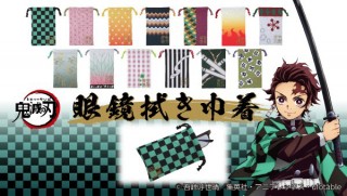バンダイ、全13種類「鬼滅の刃　眼鏡拭き巾着」を発売