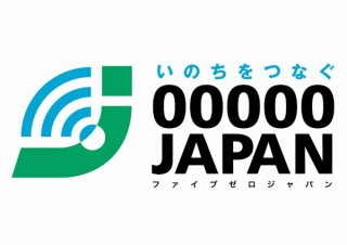 福岡県、熊本県、大分県、鹿児島県全域で無料無線LAN「00000JAPAN」開放