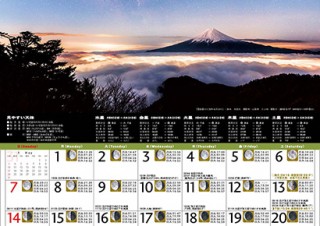 ビクセンが2021年の「オリジナル天体カレンダー」に掲載する写真作品を募集中