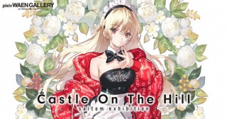 イラストレーターのsaitom氏の個展「Castle On The Hill」がpixiv WAEN GALLERYで開催