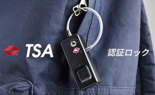 旅行や移動先で簡単に鍵をかけられる、指紋認証式小型スマートロック「スマロック」