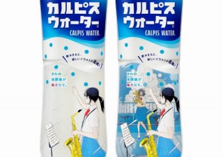 カルピス、飲み終わることで「高校生の放課後シーン」が完成する夏季限定デザイン